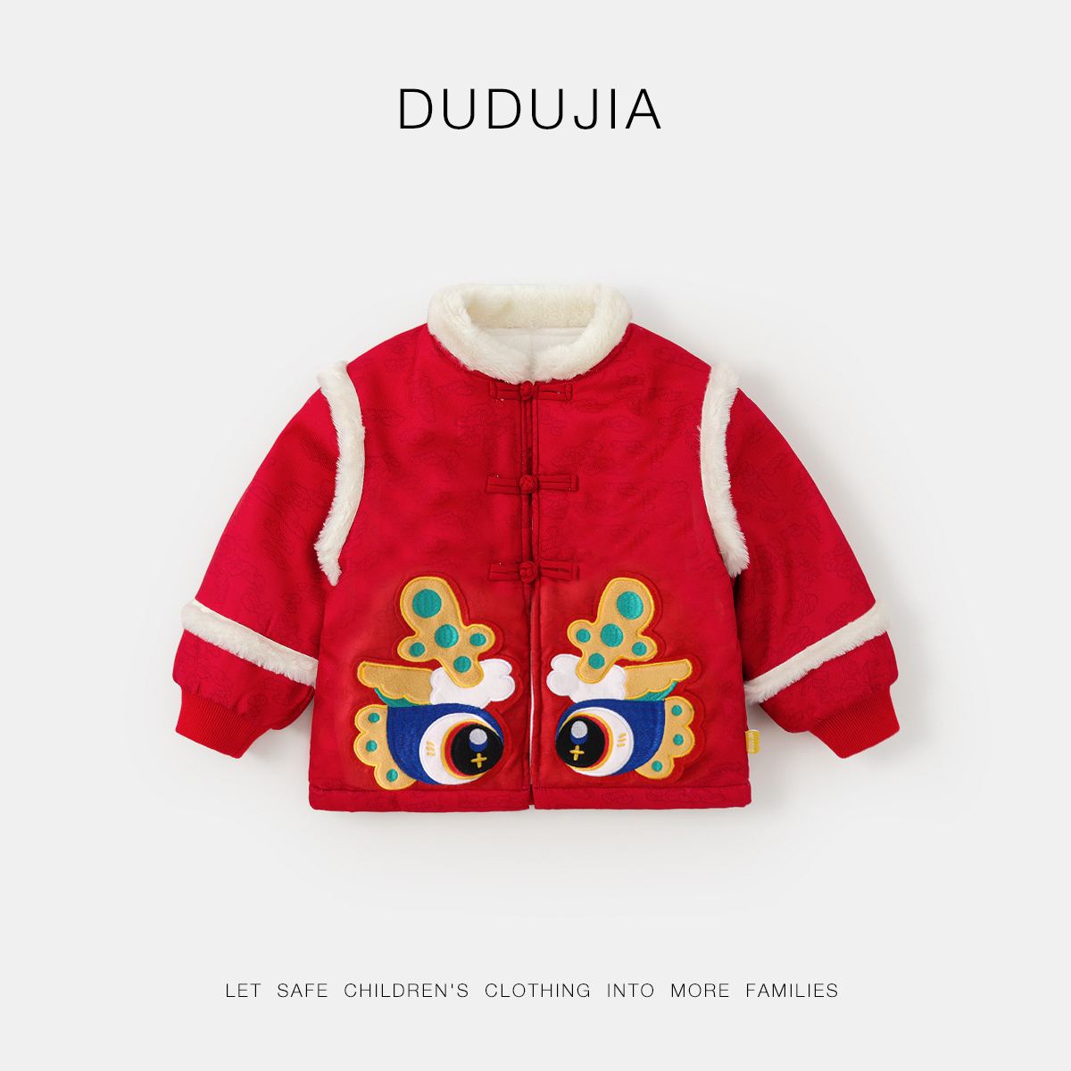 宝宝拜年服棉衣男童新年红色棉服儿童过年衣服嘟嘟家夹棉外套上衣