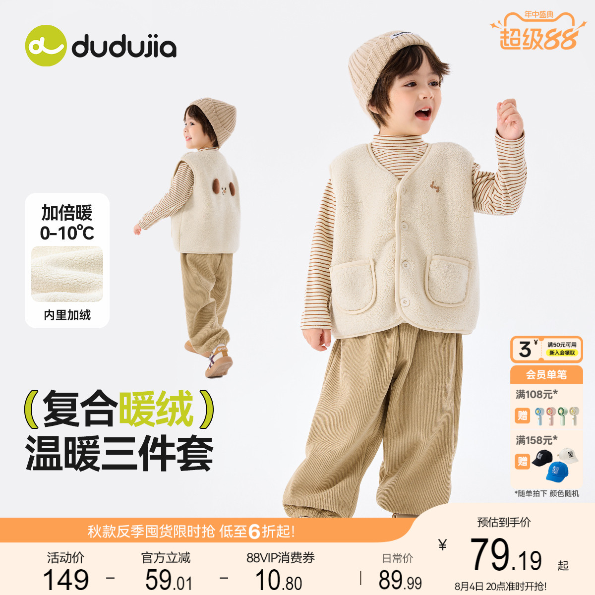 [三件套]儿童套装秋冬款宝宝衣服新款女童条纹内搭洋气男童冬装潮