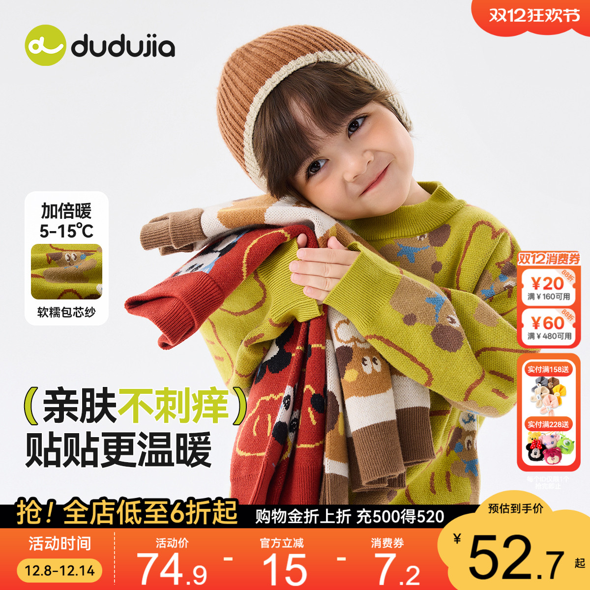 嘟嘟家宝宝毛衣2025新款秋季男童冬季上衣女童冬款针织衫童装韩版