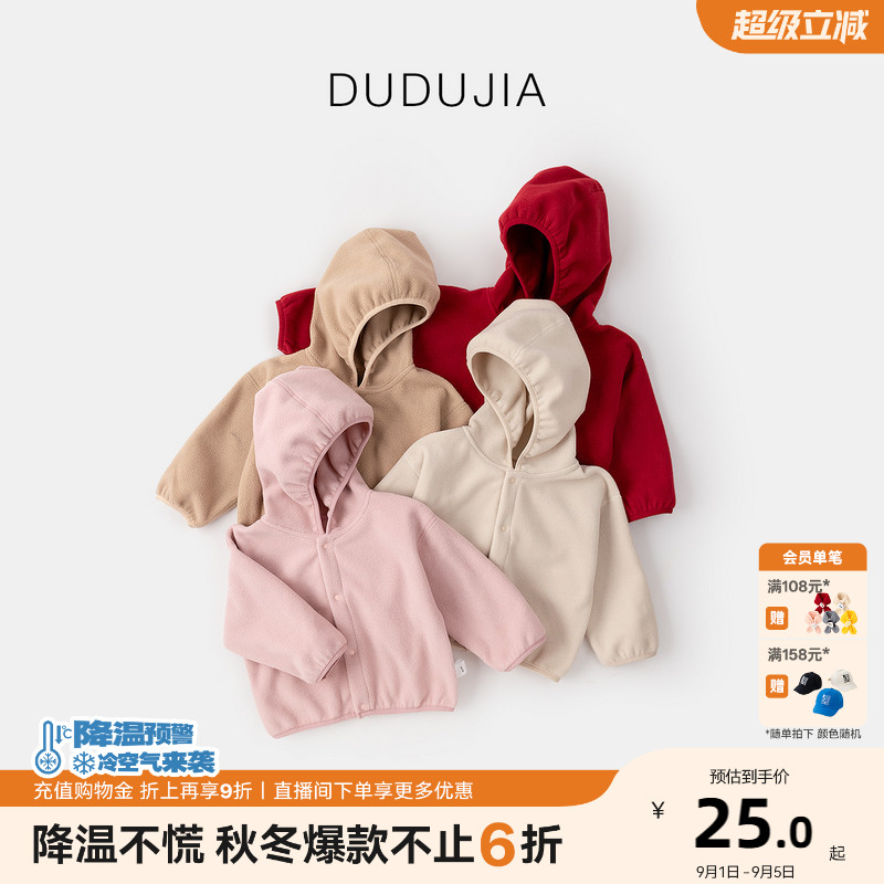 嘟嘟家宝宝摇粒绒外套秋季图片