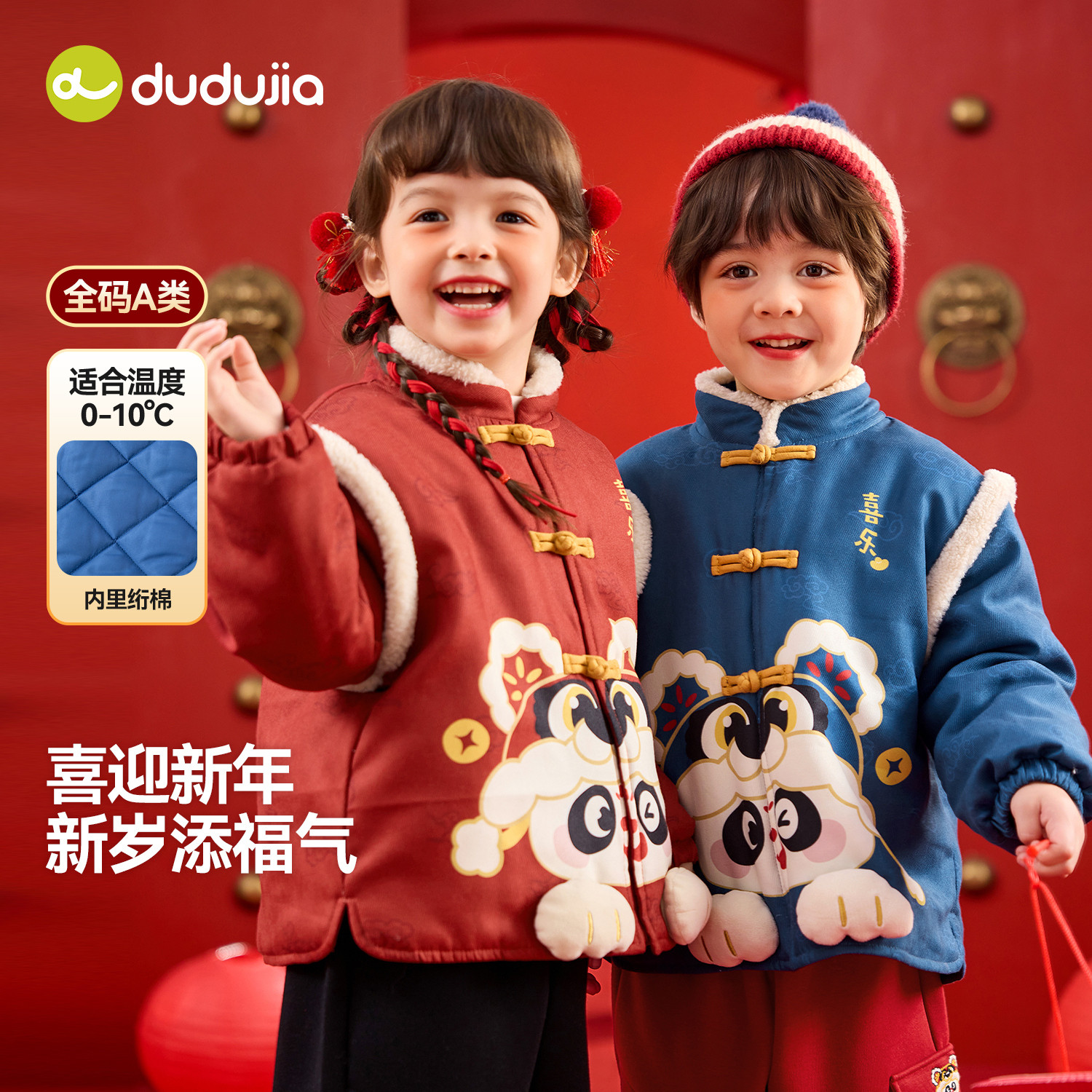 【特价清仓】嘟嘟家男童棉服红色女童冬季棉衣宝宝拜年服儿童外套,童装/婴儿装/亲子装,唐装,淘宝优惠券,粉丝福利购,淘宝优惠卷