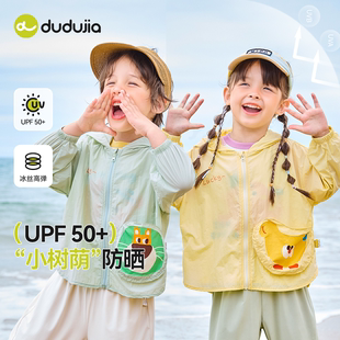嘟嘟家寶寶防曬衣夏款 兒童輕薄外套女童上衣男童夏裝 潮 UPF50