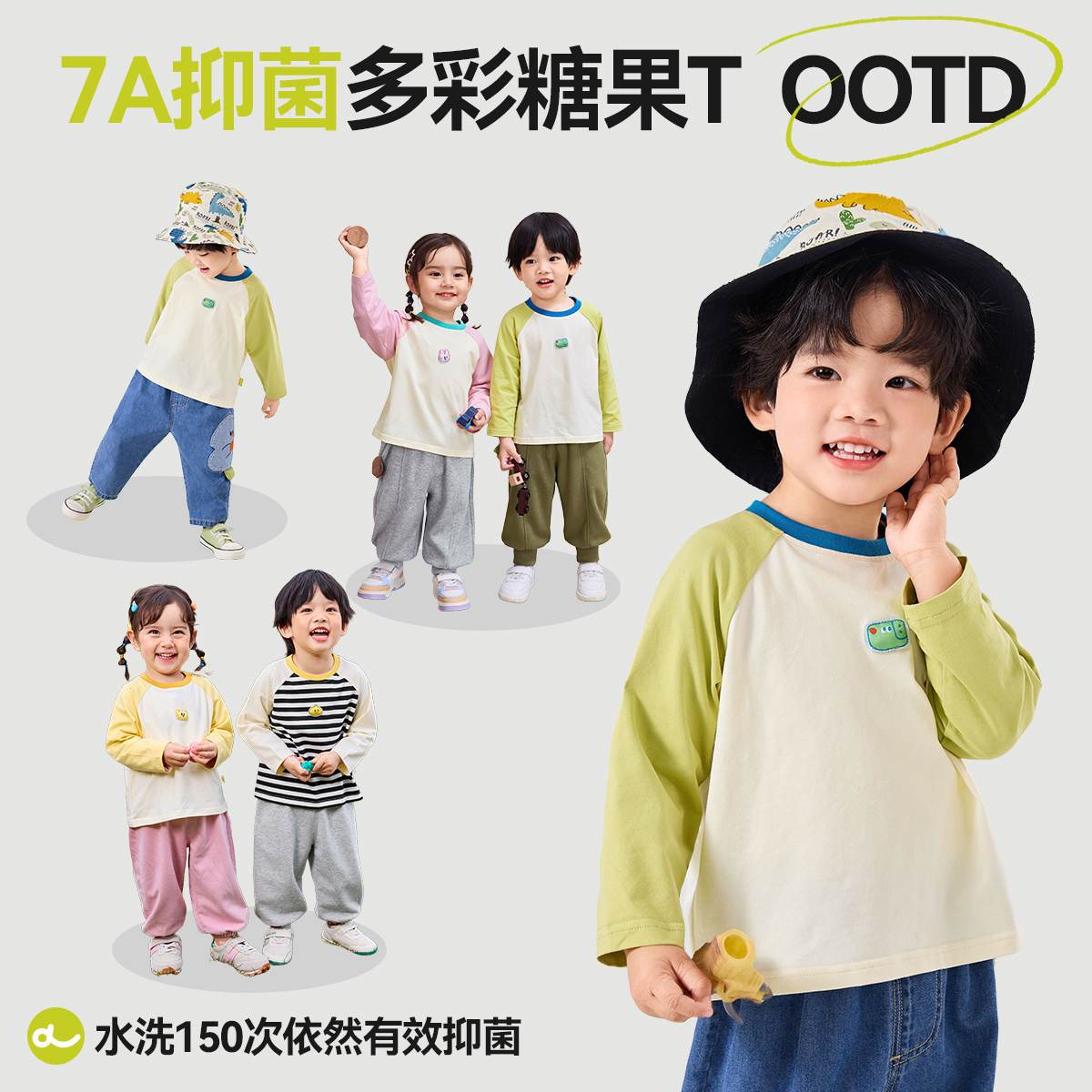 【7A抑菌】嘟嘟家宝宝长袖T恤秋装儿童打底衫女童上衣男婴春秋款