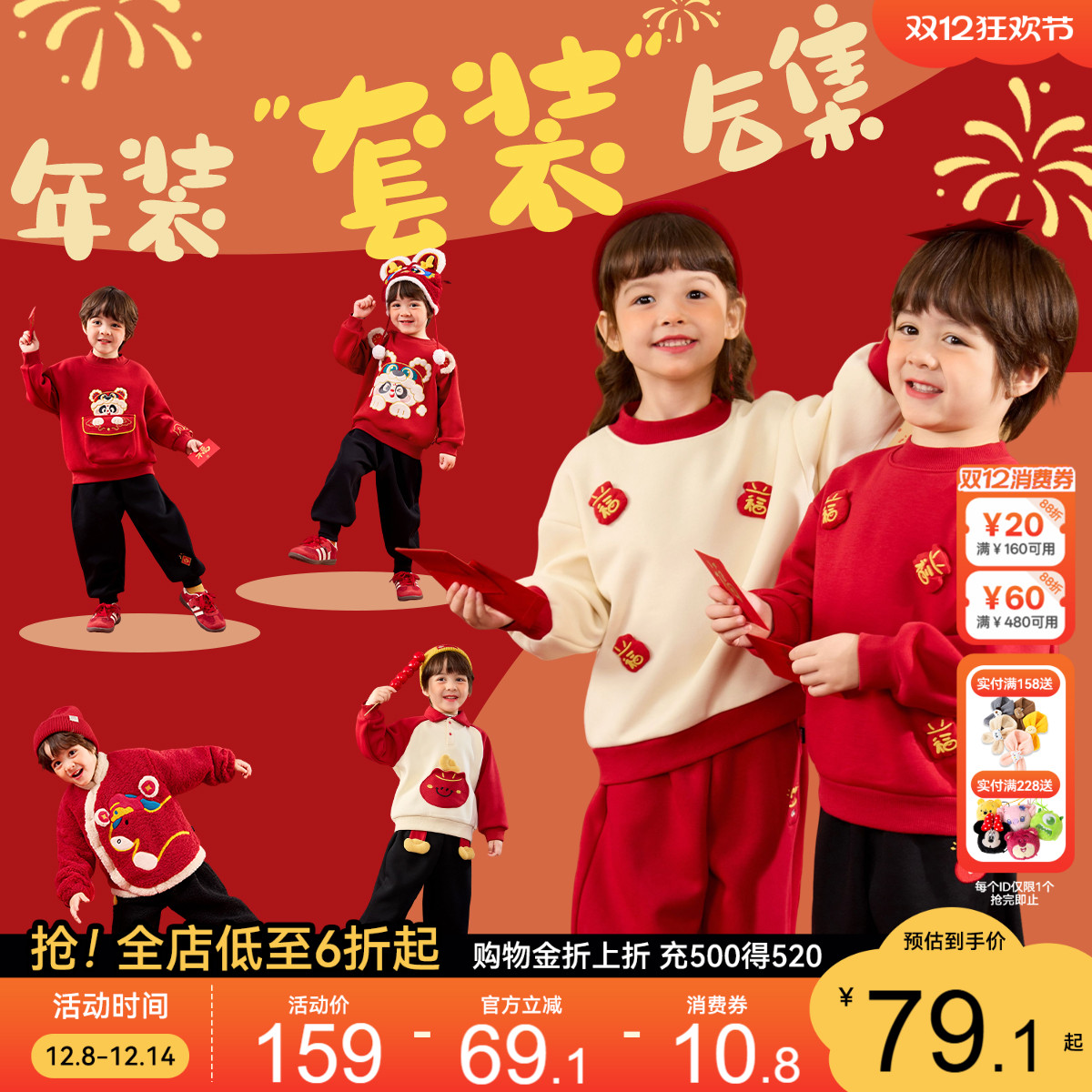 嘟嘟家宝宝唐装儿童拜年服