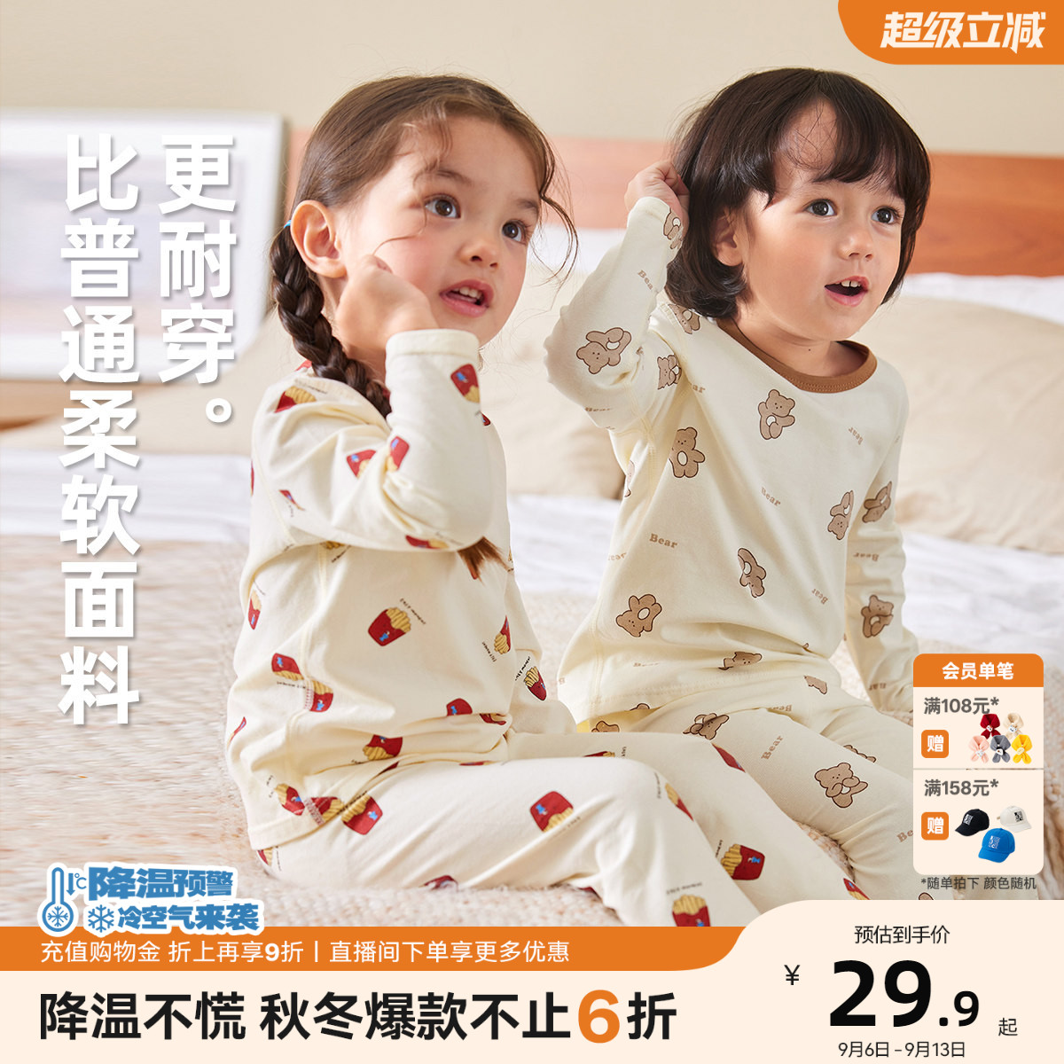 男童纯棉内衣套装嘟嘟家