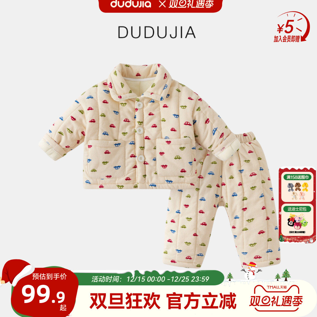 嘟嘟纯棉家居服嘟嘟家冬季