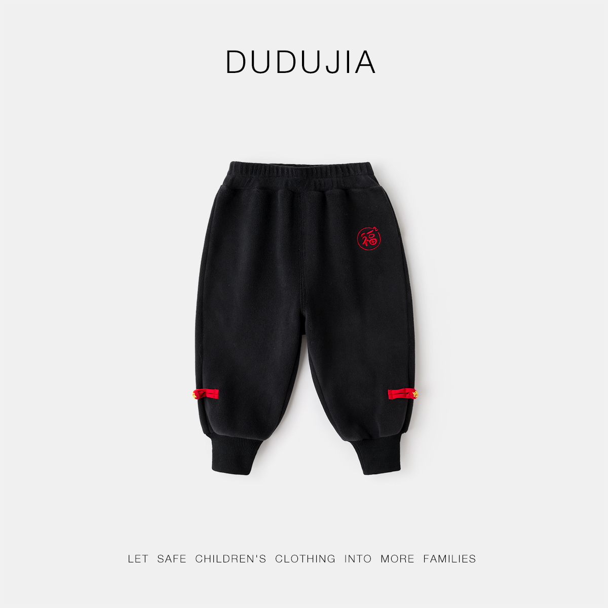 嘟嘟家宝宝加绒裤子拜年服冬季喜庆年装男童过年长裤儿童新年衣服