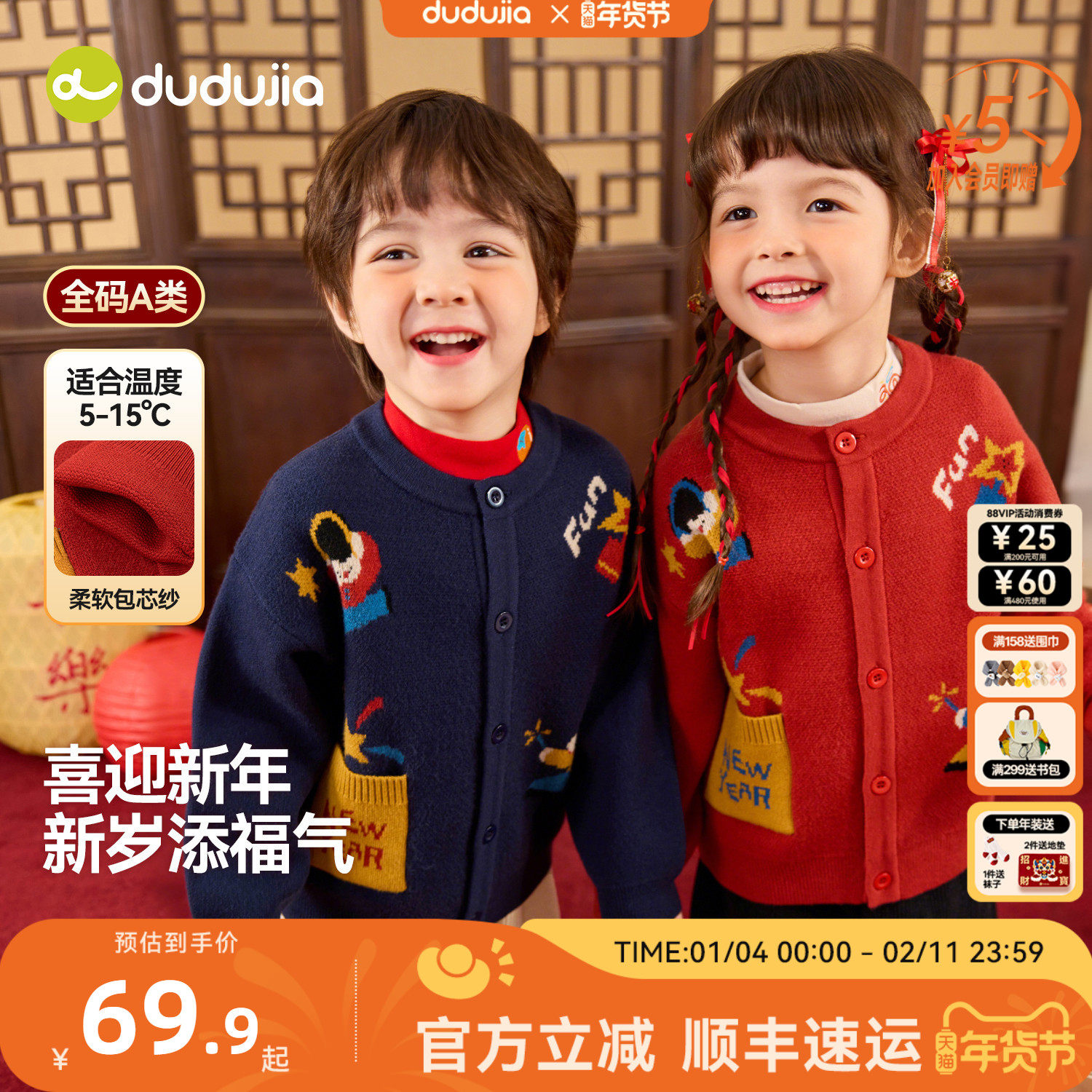 嘟嘟家儿童毛衣红色男童新年上衣女童洋气衣服宝宝冬季拜年服童装