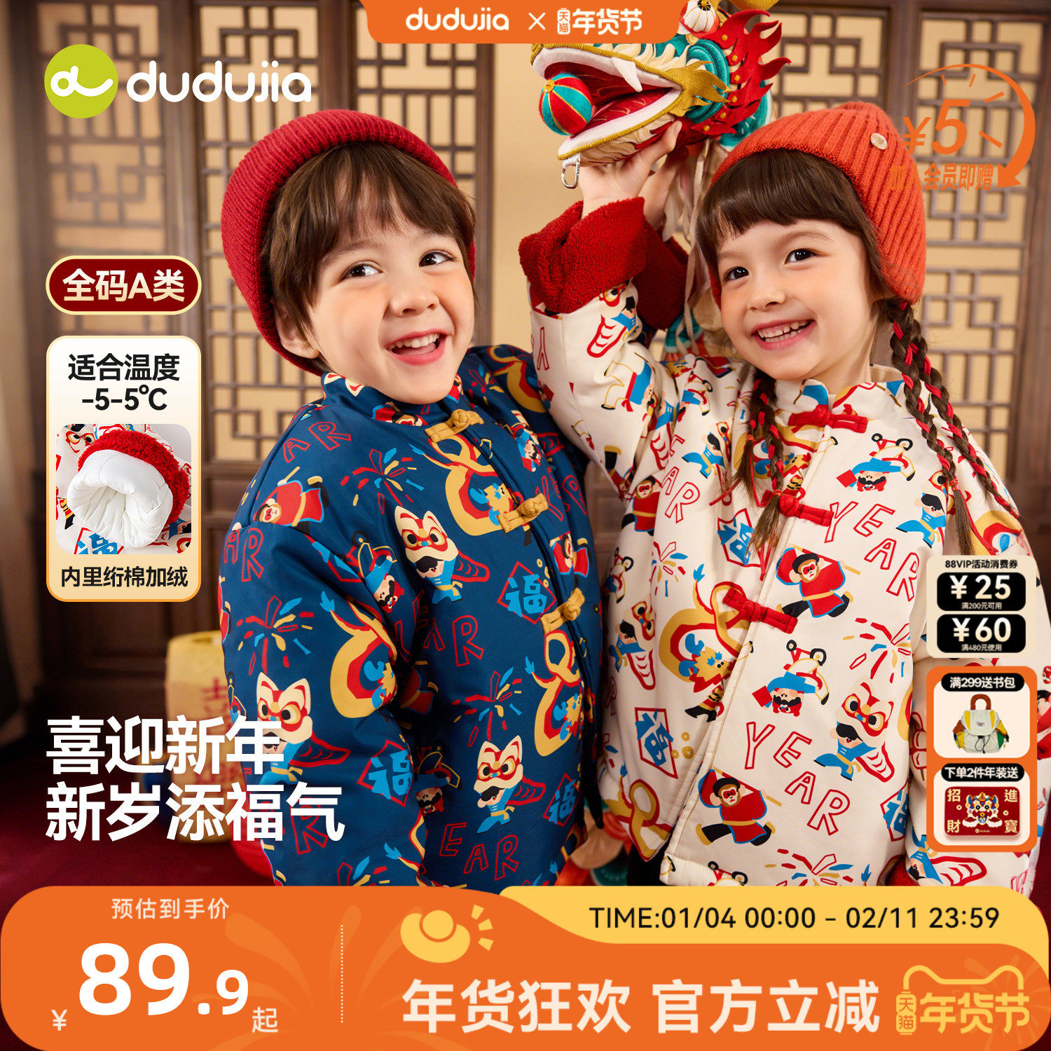 嘟嘟家男童唐装女童周岁礼服儿童棉衣宝宝拜年服男宝棉衣女宝外套