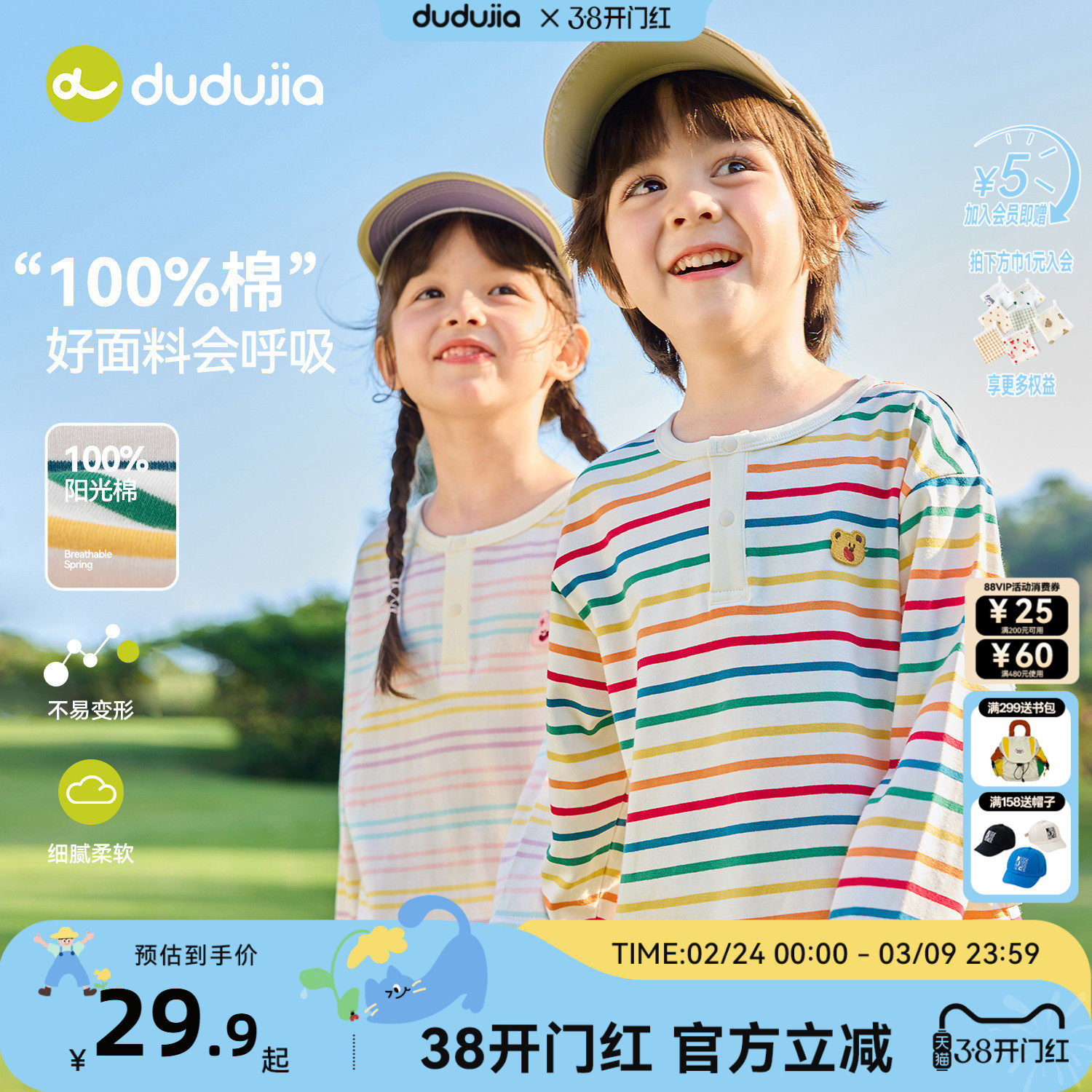 【100%棉】嘟嘟家儿童T恤男童衣服春秋宝宝打底衫女童纯棉春装