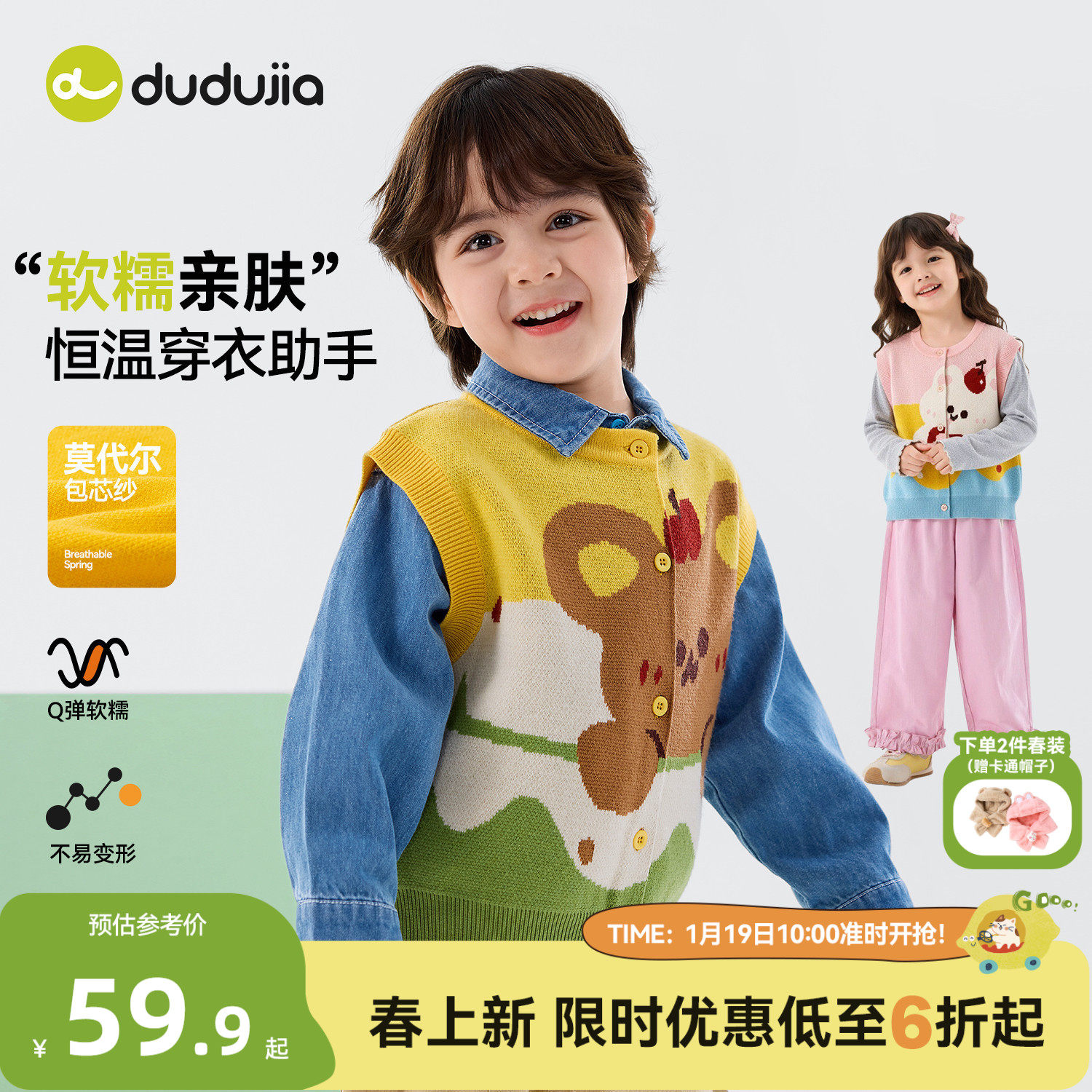 嘟嘟家儿童马甲男童春秋针织背心婴儿春季童装宝宝女童新款衣服潮,童装/婴儿装/亲子装,马甲,淘宝优惠券,粉丝福利购,淘宝优惠卷