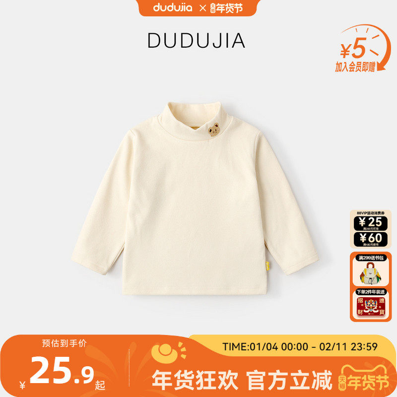 嘟嘟家女童长袖T恤衣服秋冬款男童打底衫童装上衣儿童冬装体恤潮,童装/婴儿装/亲子装,T恤,淘宝优惠券,粉丝福利购,淘宝优惠卷