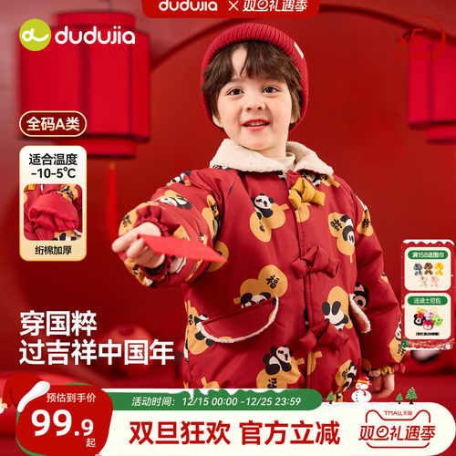 嘟嘟家儿童年装男童拜年服冬款