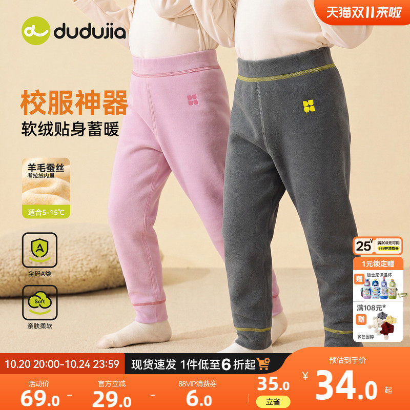 嘟嘟家儿童秋裤冬季男童裤子女童校服神器宝宝打底裤加绒保暖裤类