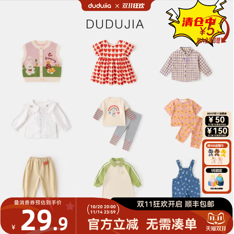 【断码清仓】嘟嘟家儿童衣服特价甩卖上衣裤子裙子套装T恤捡漏惠