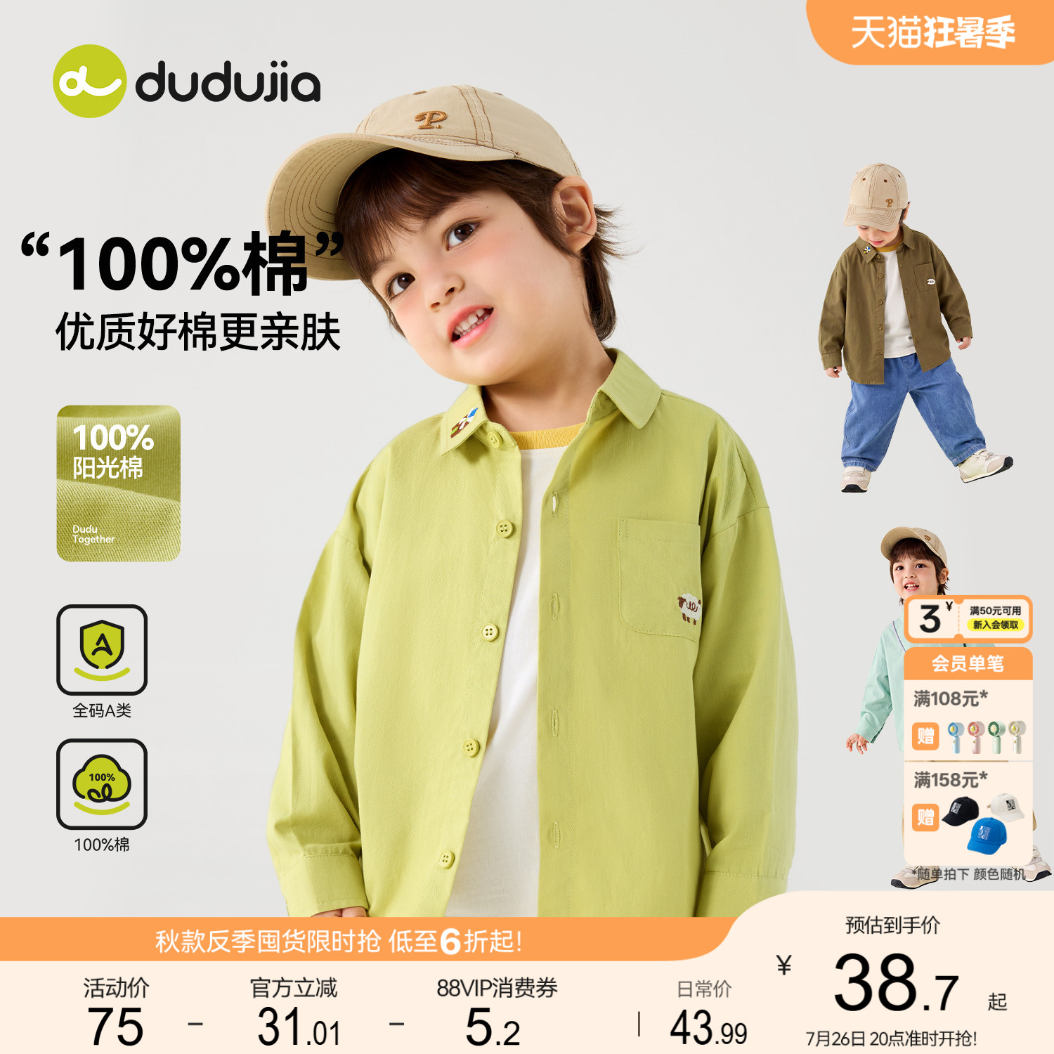 【100%棉】嘟嘟家儿童衬衫秋季男童上衣纯棉女童衬衣宝宝衣服秋装