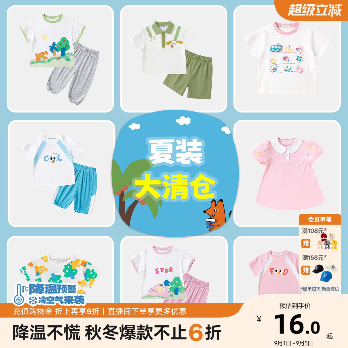 【清仓特价】嘟嘟家宝宝夏季短袖T恤男童衣服儿童夏装裤子防晒衣图片