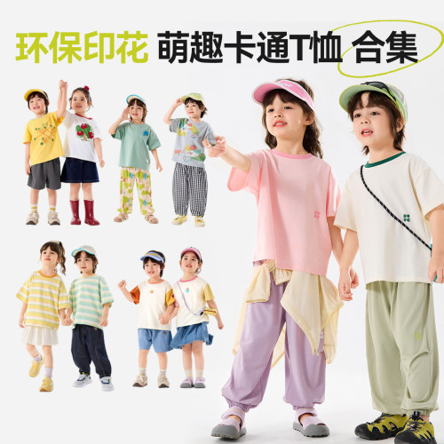 嘟嘟家男童T恤夏款儿童短袖洋气