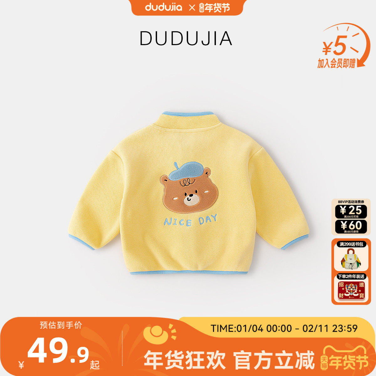 嘟嘟家宝宝奥利绒外套春秋款男童外衣女童长袖上衣春季婴儿童童装,童装/婴儿装/亲子装,普通外套,淘宝优惠券,粉丝福利购,淘宝优惠卷