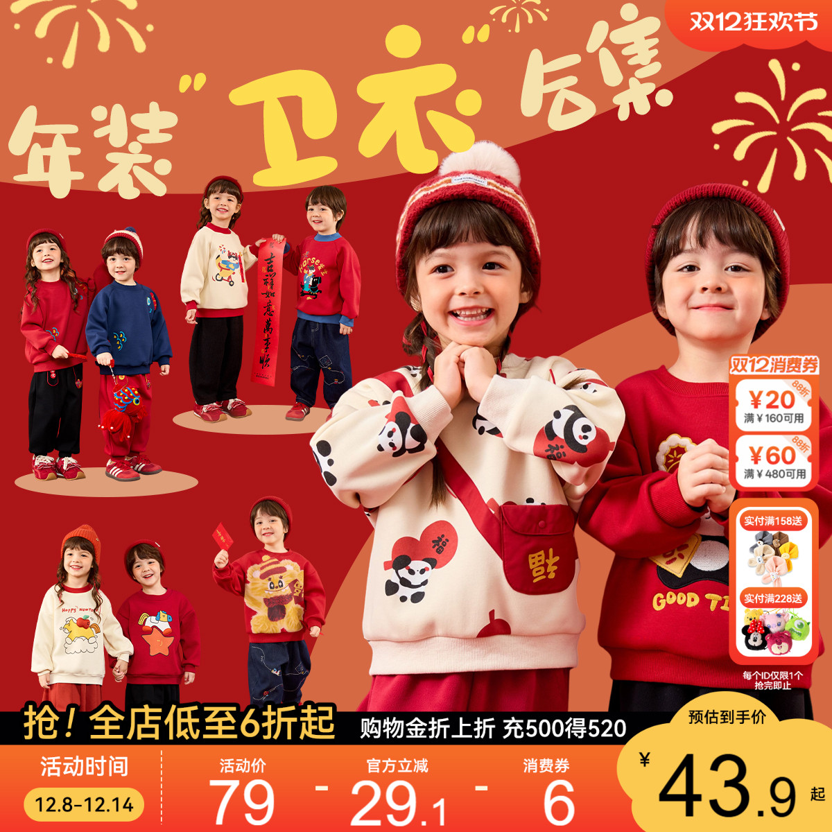 嘟嘟家儿童唐装卫衣冬季加绒