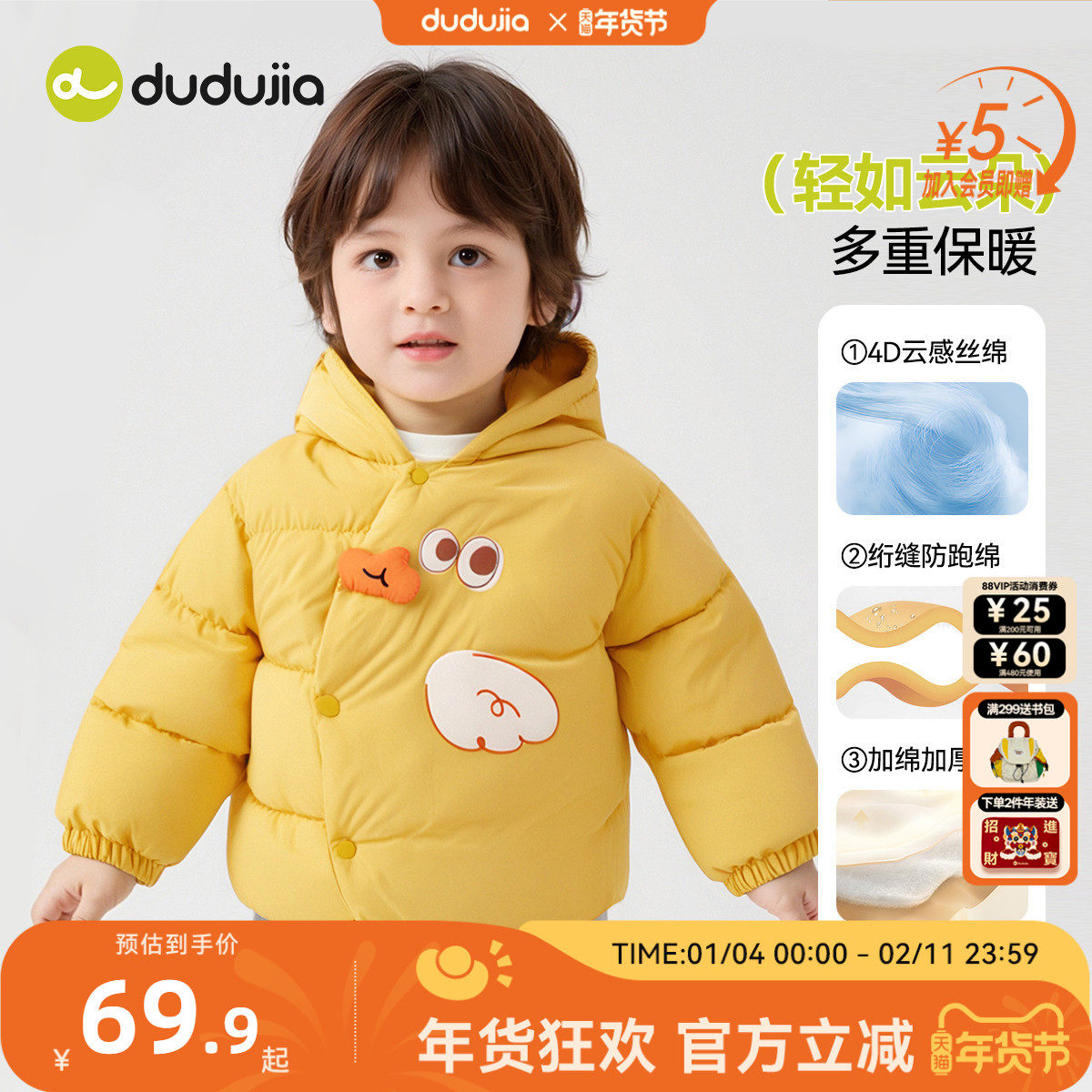 【特价清仓】嘟嘟家宝宝棉服秋冬季女童加棉加厚外套男童衣服冬装,童装/婴儿装/亲子装,棉袄/棉服,淘宝优惠券,粉丝福利购,淘宝优惠卷