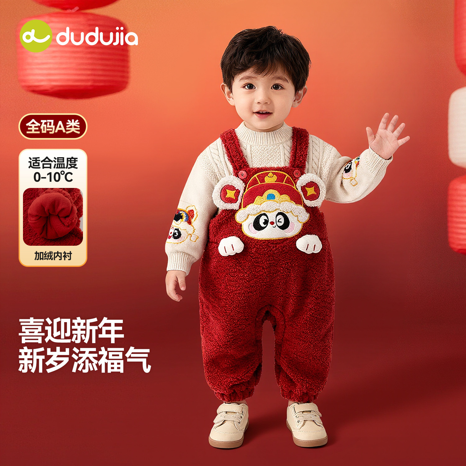 嘟嘟家宝宝拜年服红色婴儿年服男宝背带裤新年女宝哈衣国风冬季类,童装/婴儿装/亲子装,唐装,淘宝优惠券,粉丝福利购,淘宝优惠卷