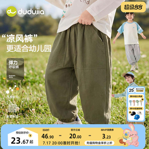 【四面弹】嘟嘟家男童裤子夏季宝宝休闲裤女童长裤夏装童装衣服类