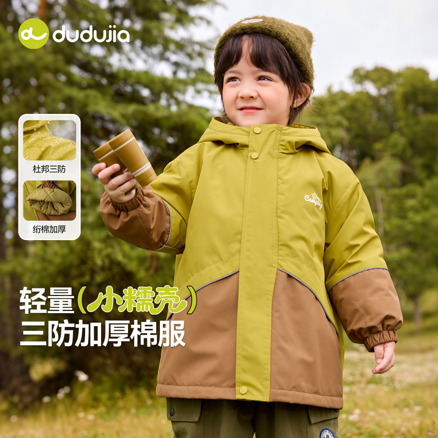 【特价清仓】【三防】嘟嘟家宝宝棉服男童女童冬棉袄儿童外套童装,童装/婴儿装/亲子装,棉袄/棉服,淘宝优惠券,粉丝福利购,淘宝优惠卷