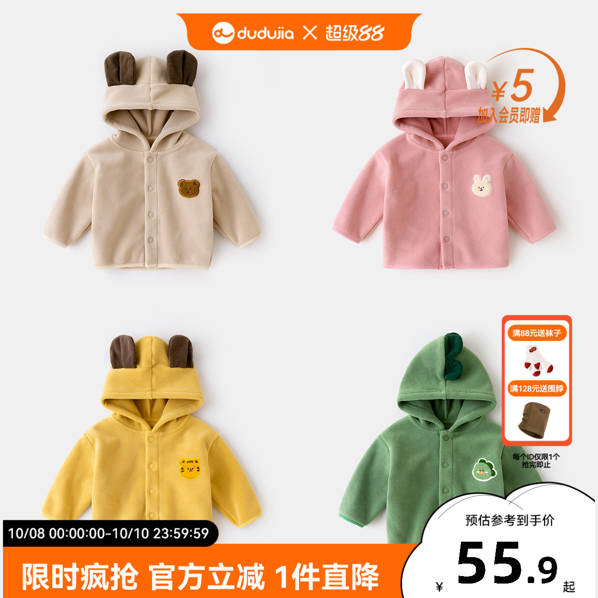 嘟嘟家儿童摇粒绒外套秋冬男童加绒上衣宝宝时髦外衣女童加厚冬装