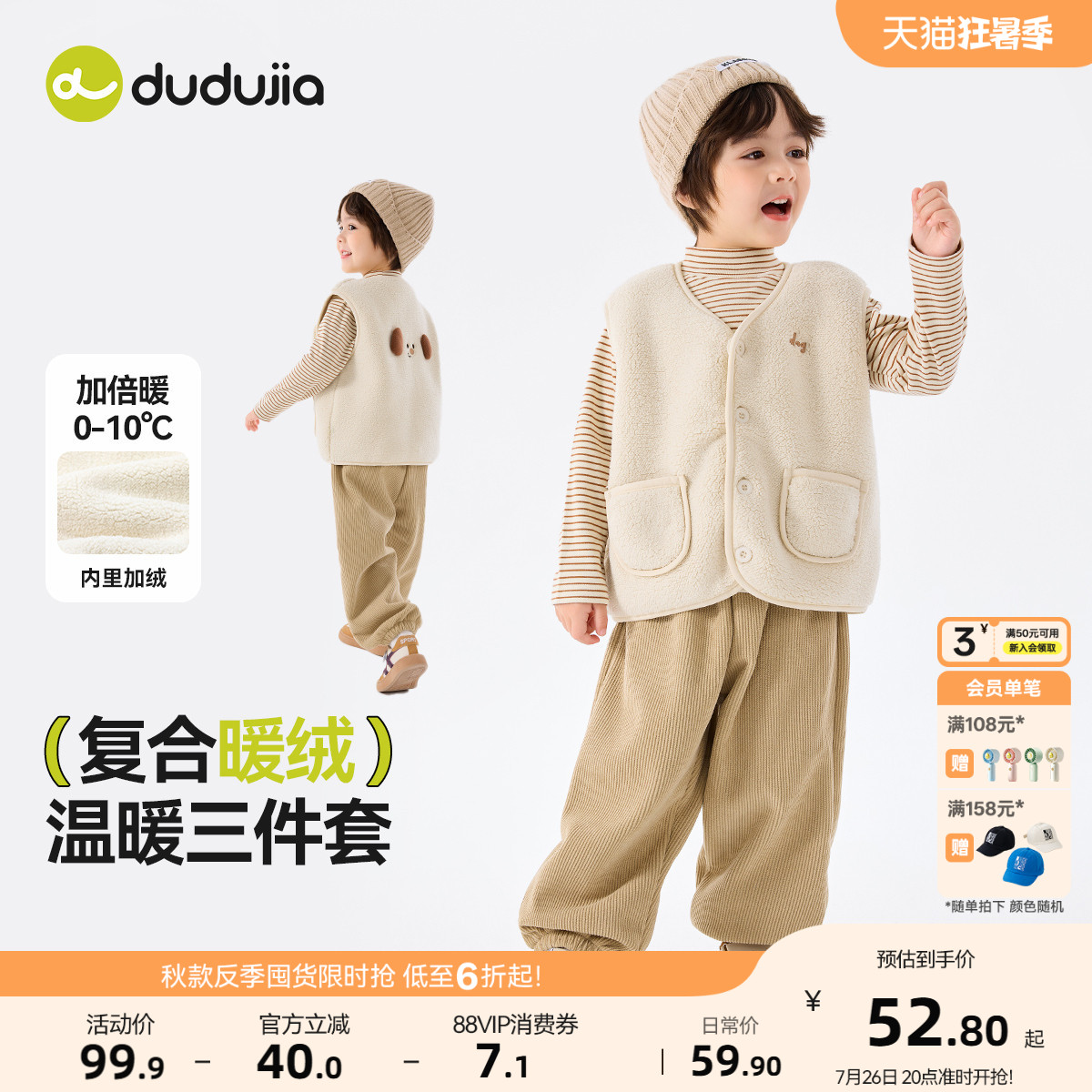 [三件套]儿童套装秋冬款宝宝衣服新款女童条纹内搭洋气男童冬装潮