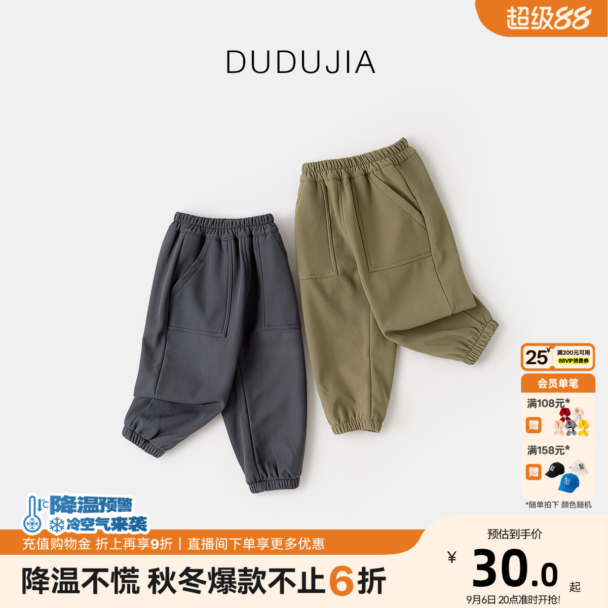 【特价清仓】嘟嘟家男童冬季运动裤儿童加厚长裤女宝冬装裤子童装