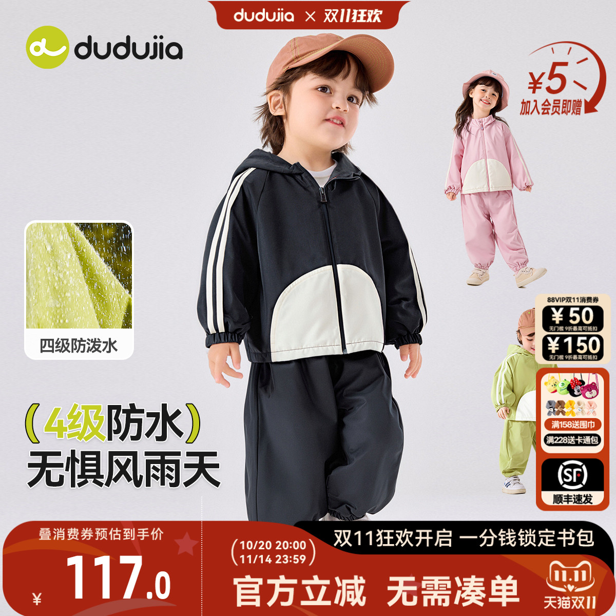 嘟嘟家宝宝套装秋冬季新款男童连帽上衣裤子女童秋装外套韩版童装