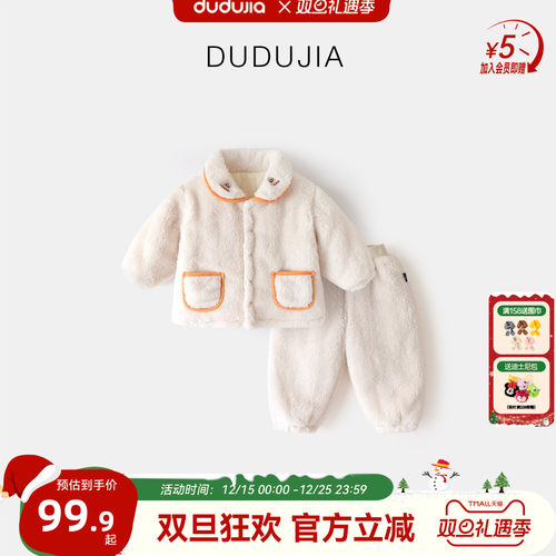 嘟嘟家宝宝珊瑚绒睡衣冬季儿童家居服套装秋冬加厚女童时髦男童装