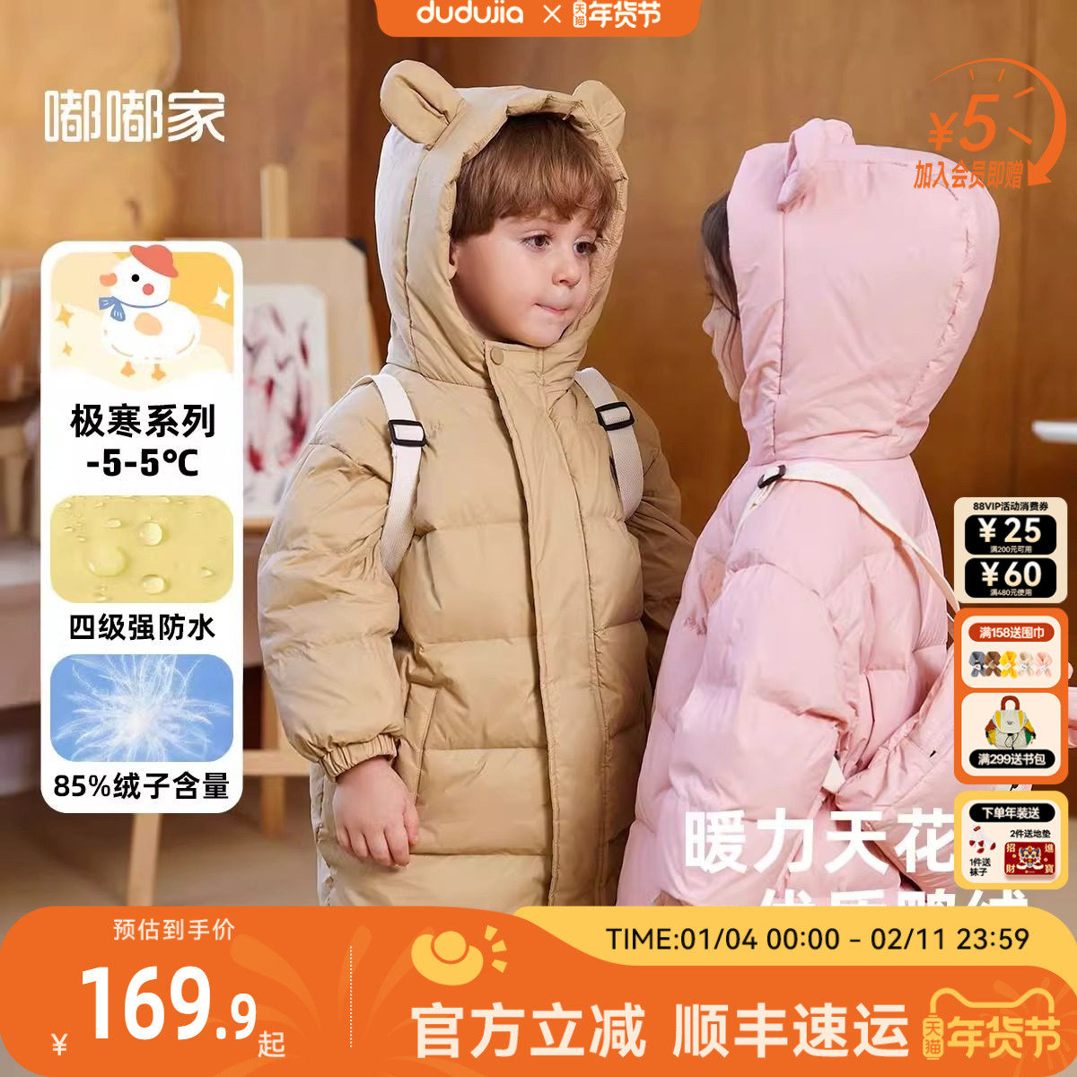 【特价清仓】嘟嘟家儿童羽绒服中长款男童外套女童宝宝红色拜年服,童装/婴儿装/亲子装,羽绒服,淘宝优惠券,粉丝福利购,淘宝优惠卷