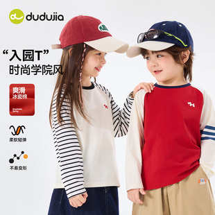 嘟嘟家儿童T恤宝宝衣服春季新款男童打底衫女童春季长袖上衣童装