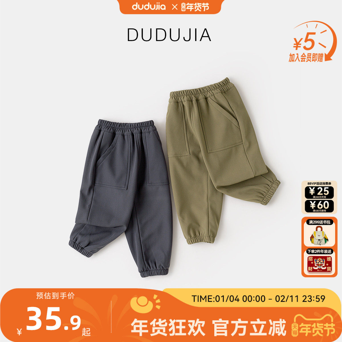 【特价清仓】嘟嘟家男童冬季运动裤儿童加厚长裤女宝冬装裤子童装,童装/婴儿装/亲子装,裤子,淘宝优惠券,粉丝福利购,淘宝优惠卷