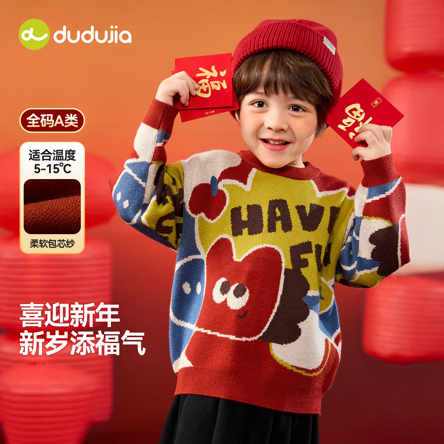 嘟嘟家儿童毛衣冬季宝宝拜年服男童红色衣服唐装上衣女童新年童装