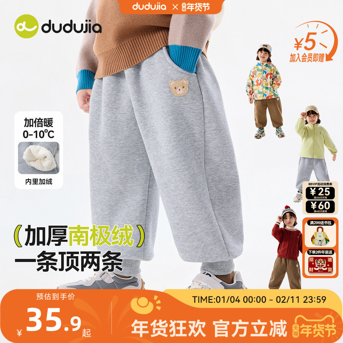 嘟嘟家宝宝裤子男童加绒卫裤冬款儿童运动裤女童冬季保暖束脚长裤