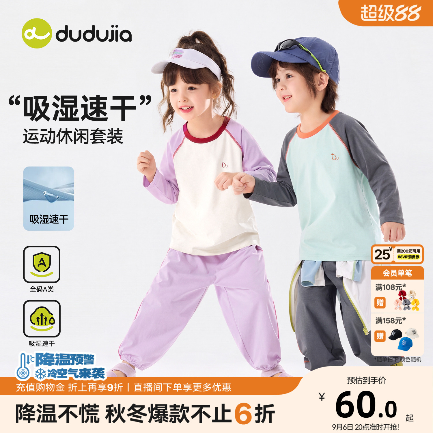 【吸湿速干】嘟嘟家男童套装儿童秋季上衣裤子两件套宝宝运动衣服