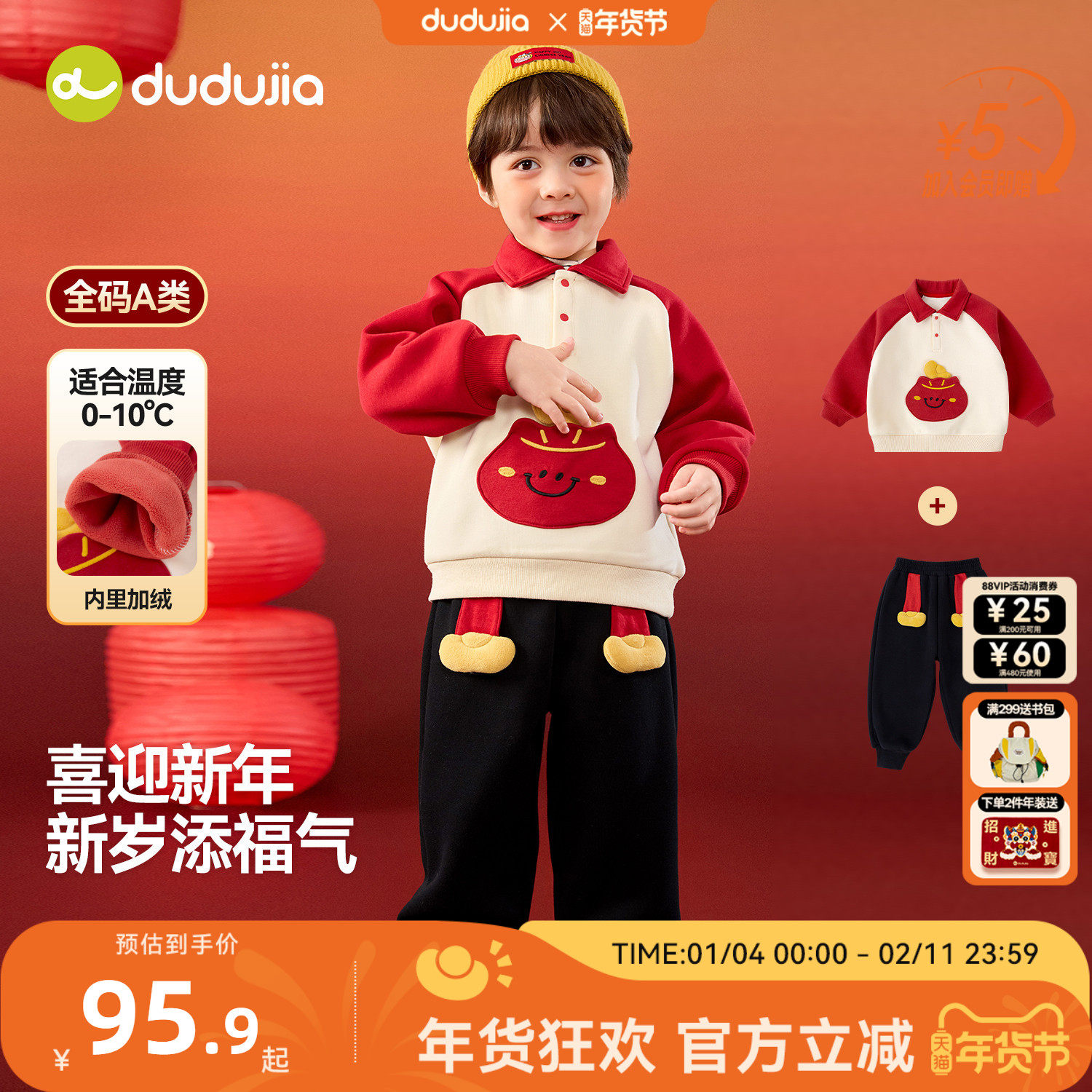 【特价清仓】嘟嘟家宝宝礼服新中式男童唐装红色女童拜年服套装冬,童装/婴儿装/亲子装,唐装,淘宝优惠券,粉丝福利购,淘宝优惠卷
