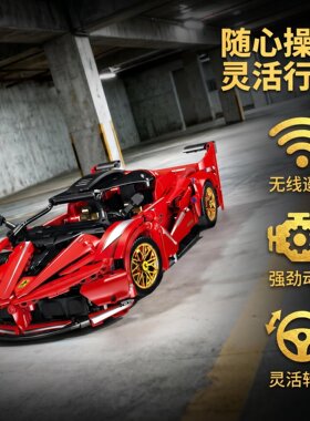 法拉利兰博基尼积木遥控礼盒