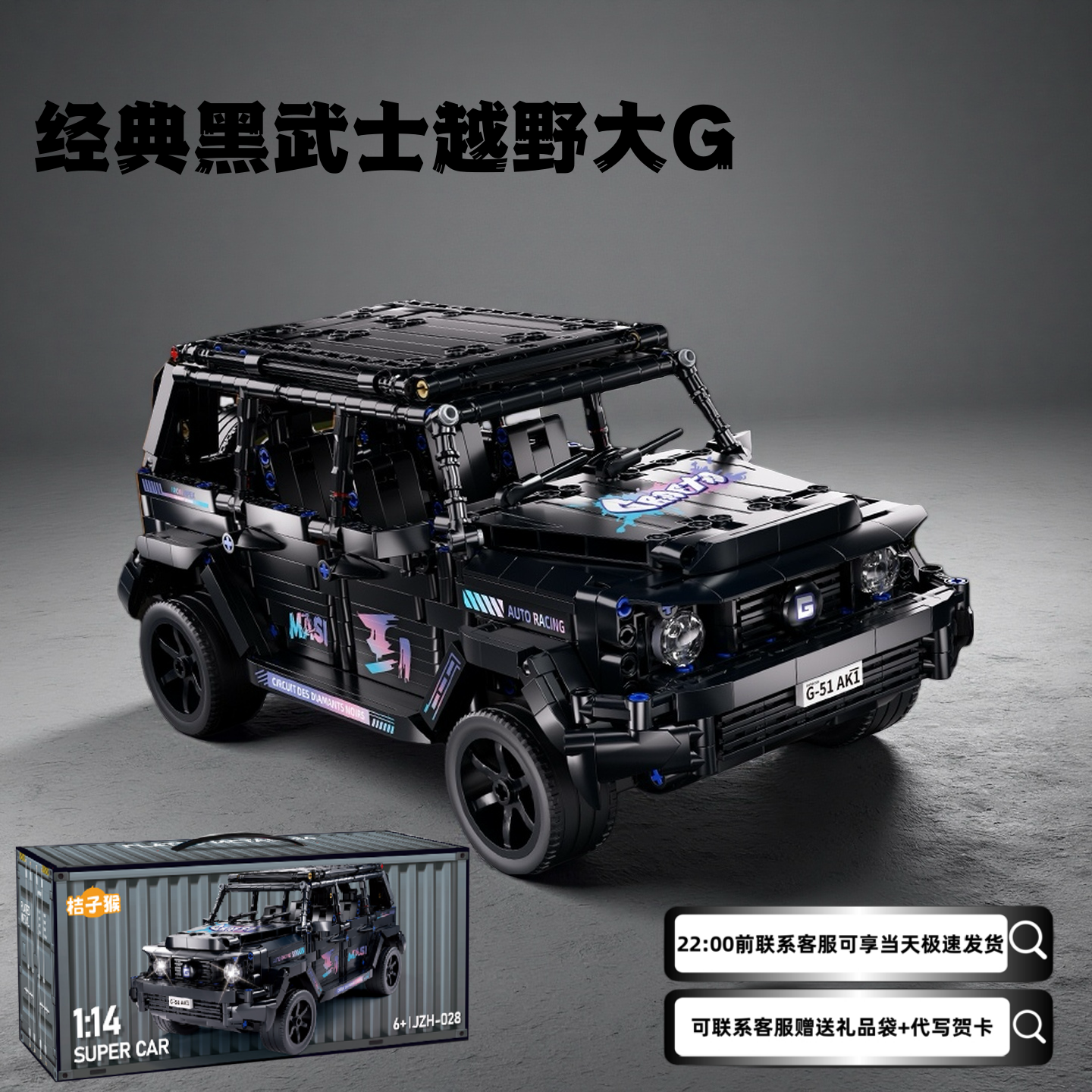 2025新款奔驰兰博基尼遥控越野车