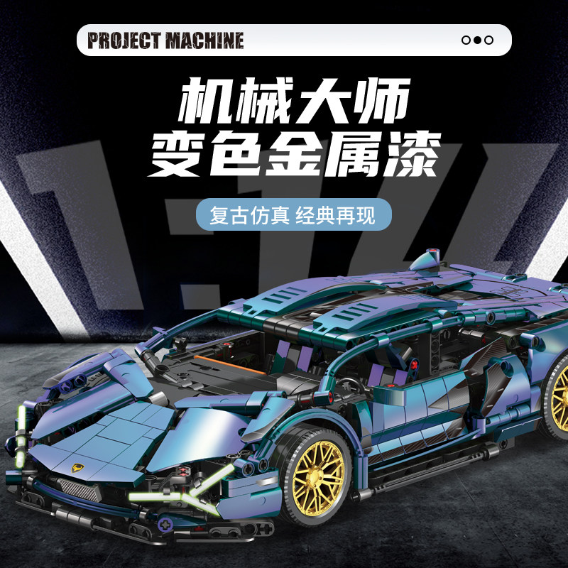 2026新款乐趣玩具高品质积木跑车兰博基尼v12机械组拼插搭玩具