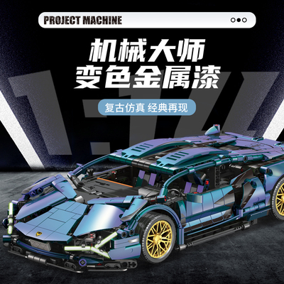 2026新款乐趣玩具高品质积木跑车兰博基尼v12机械组拼插搭玩具