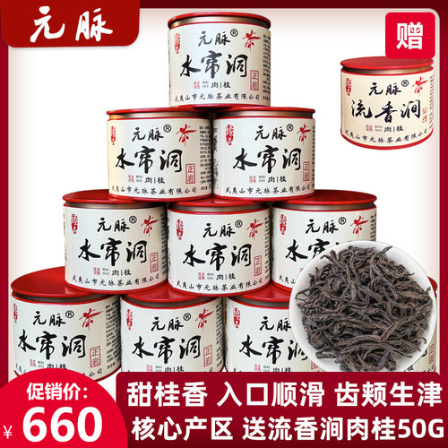 元脉水帘洞肉桂500g厂家直销