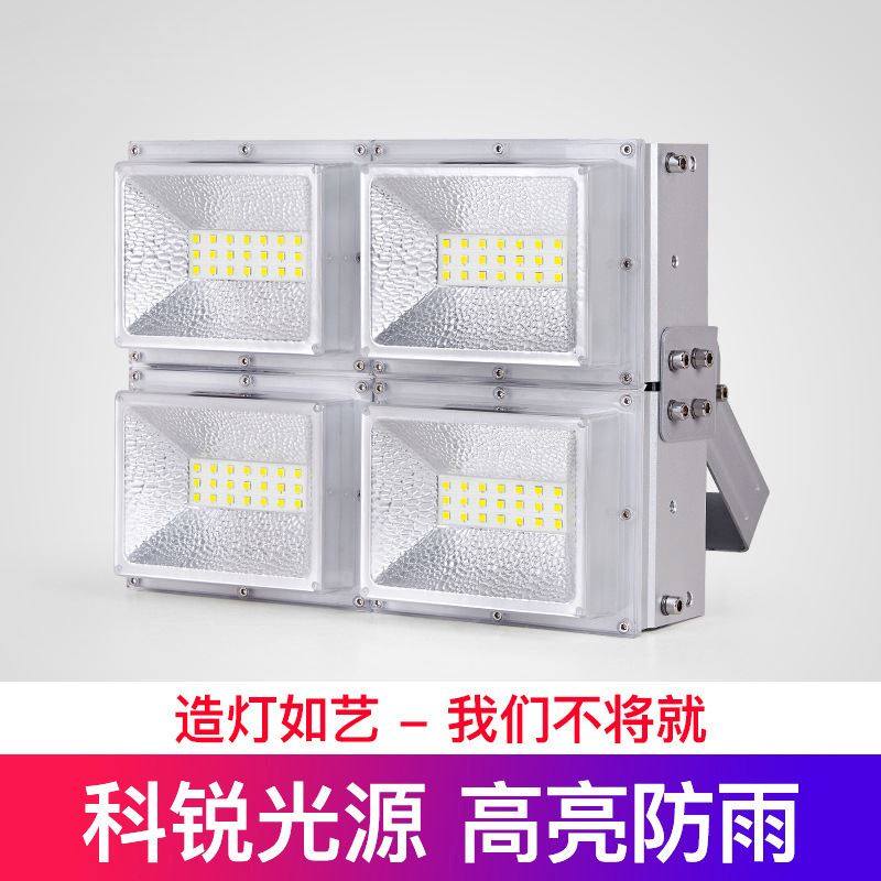 海阁拉斯高亮LED投光灯100W200瓦户外防水篮球场足球广场照明灯具