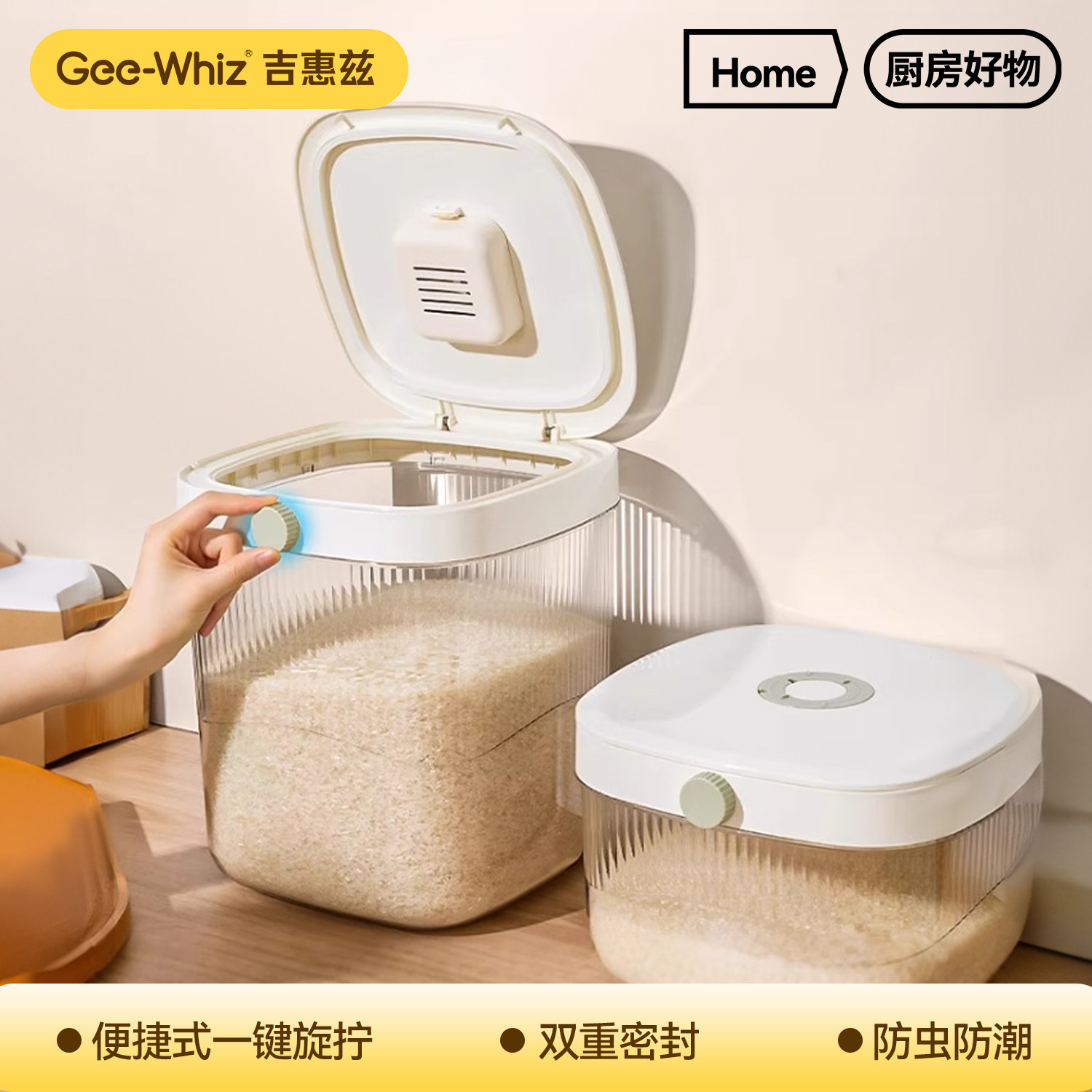 米桶米缸家用厨房防虫防潮密封式米箱大容量面粉收纳储存罐米面桶,厨房/烹饪用具,米桶/米缸,淘宝优惠券,粉丝福利购,淘宝优惠卷