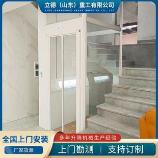 复式 电梯液压升降无障碍室内外安装 曳引家用小型别墅电梯家用电梯