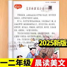 正版 一年级每日晨读美文语文早读小学生下册二年级阅读课外书必读扩句法337晨读法打卡表新版优美句子作文素材大全看图写话新教材