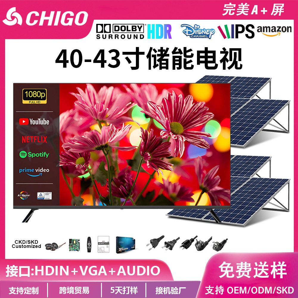 外贸4355寸太阳能液晶电视机75/85寸4k超清安卓智能光伏储能电视
